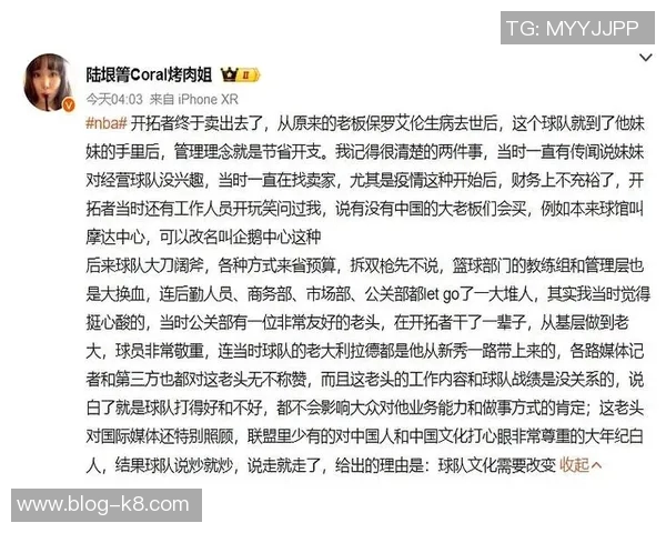 苏群质疑杨瀚森对开拓者的贡献与增值是否真实达到了10亿